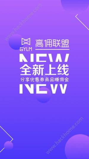 拼多多高拥联盟app下载图片1
