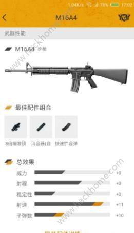 绝地求生刺激战场步枪排名步枪排行榜 嗨客手机站