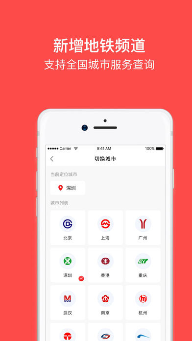 花生WiFi app官方下载图片2