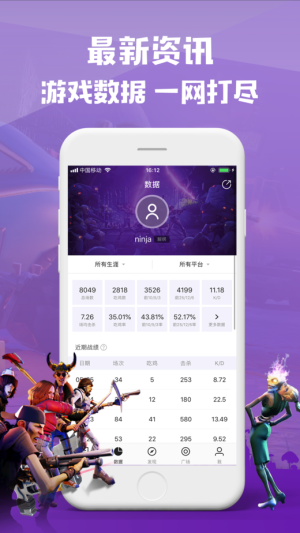 堡垒之夜游戏堂官方app下载手机版图片1