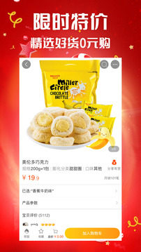 云顶购物app软件下载图片1