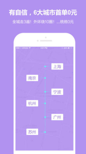 爱代驾5.0.1老版本app下载图片1
