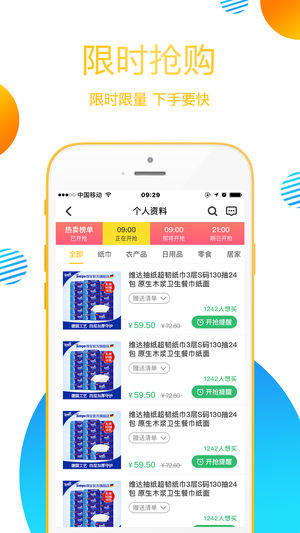 金国威商城app官方版下载安装图片1