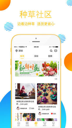 金国威商城app官方版下载安装图片2