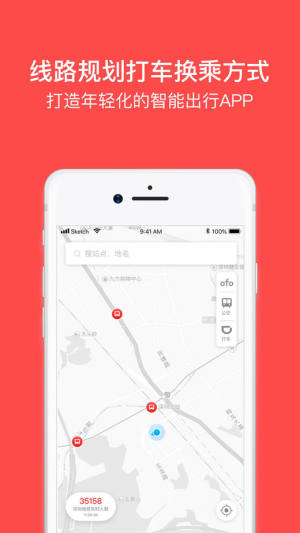 花生地铁WiFi苹果版app下载图片2