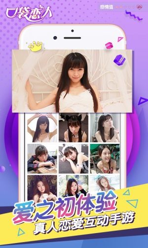 口袋恋人游戏官方正式版图片1