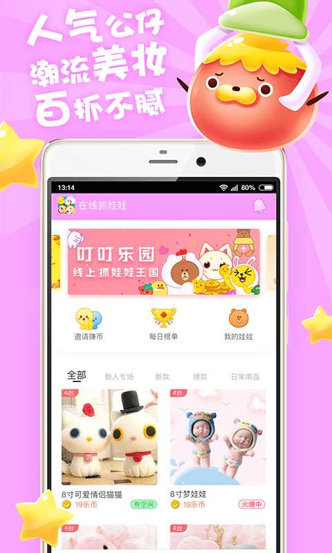 �����޲���app�ٷ�����ͼ2: