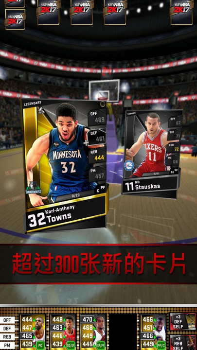 ҵNBA2K17ٷֻapp(MyNBA2K17)ͼ1: