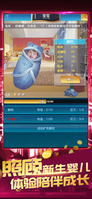 我要當老板遊戲官方版安卓版圖2: