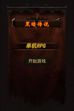 ڰ˵RPG6.06׿°ͼƬ1