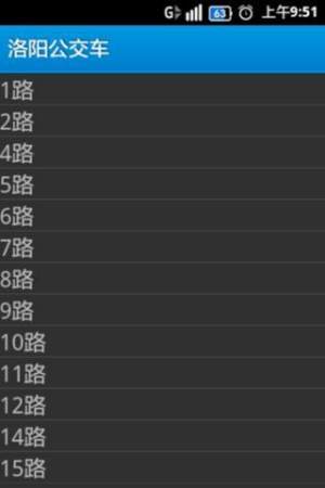 洛阳公交车官方app手机版下载图片1