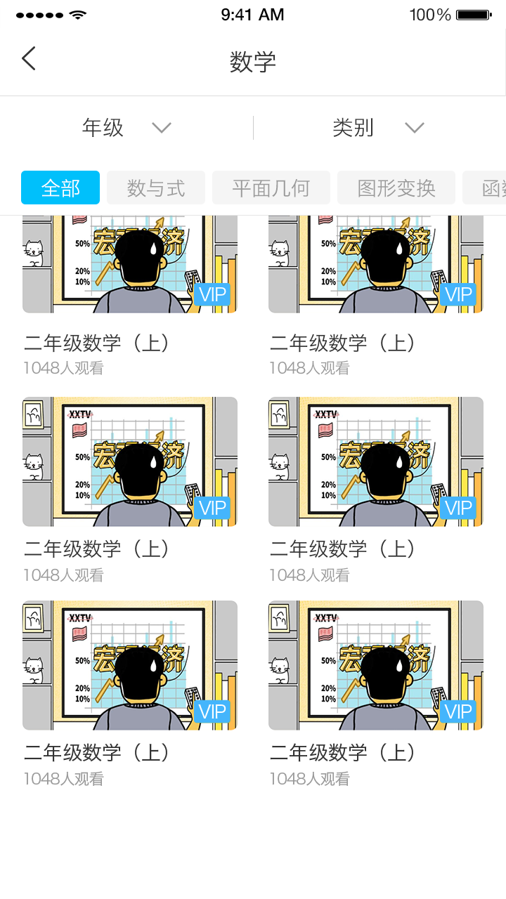 èѧapp׿ͼ2: