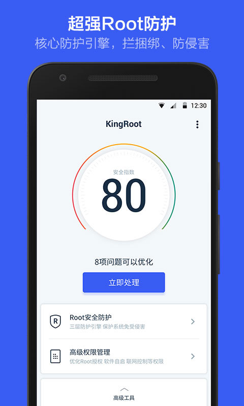 KingRoot`appٷdD3: