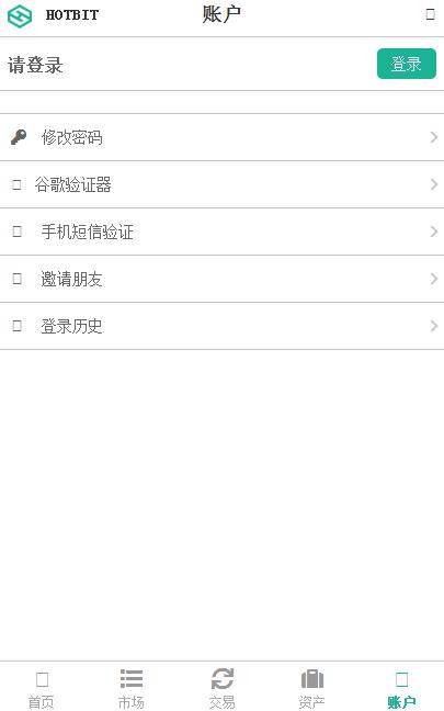 Hotbit.io�ֻ���ƽ̨app����ͼ3: