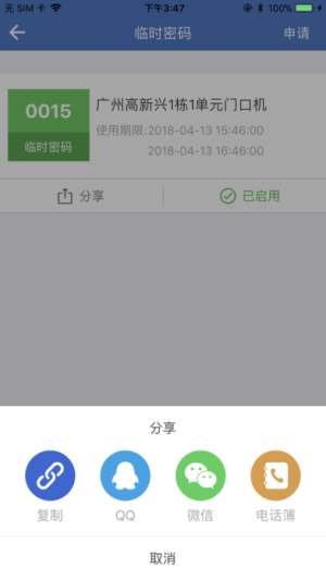 appD2
