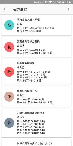 Timetable appֻͼ3: