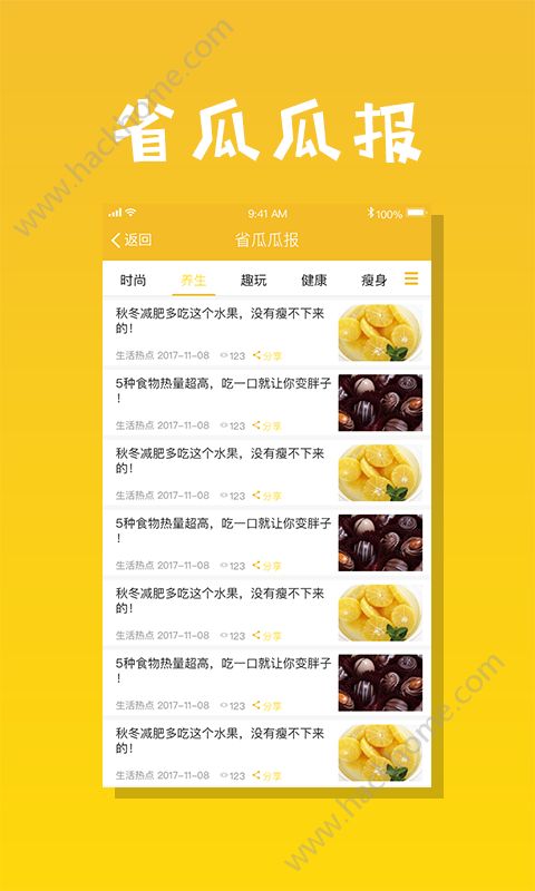 ʡϹappֻͼ3: