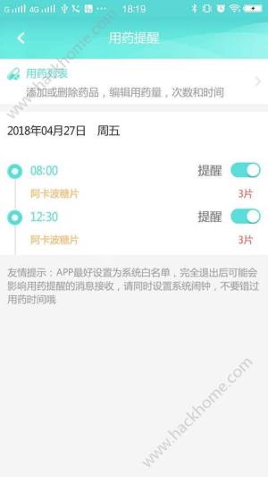 小白快好官方版app下载图片1