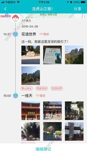 绎景通app官方版下载图片1