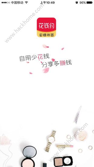 ǮԼappٷͼƬ2