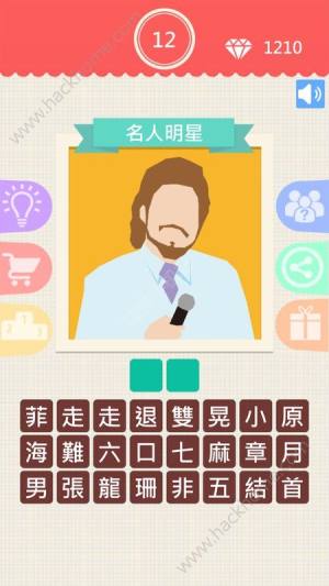 猜图王提示完整版图片1