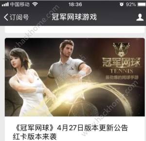 冠軍網球五四青年節活動大全 五四青年節活動內容一覽圖片3