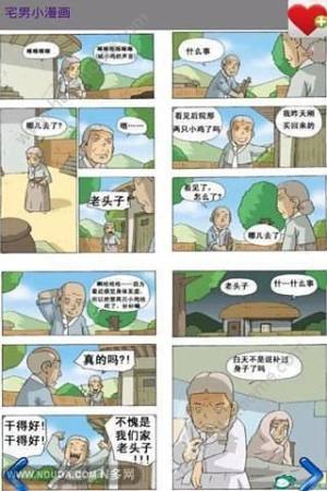小漫画基地app下载图片1