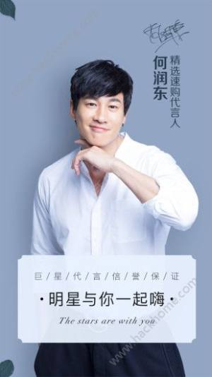 精选速购苹果app下载图片1