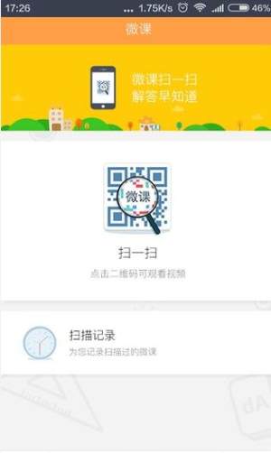 心意答成绩查询平台手机版图片1