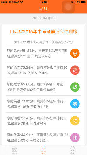 心意答教育服务平台官方版图片2