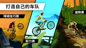 自行车飞跃游戏安卓版下载(BIKE)图片1