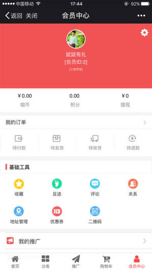 小咖购官方app下载手机版图片1