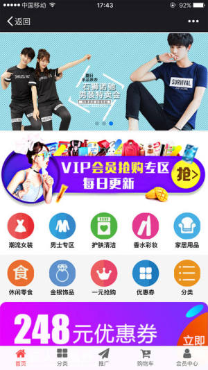 小咖购官方app下载手机版图片2