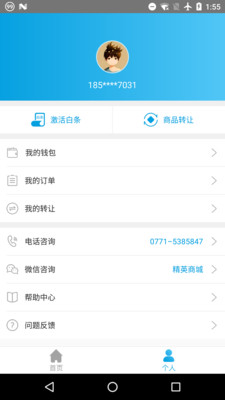 ��Ӣ�̳ǹٷ�app�����ֻ���ͼ2: