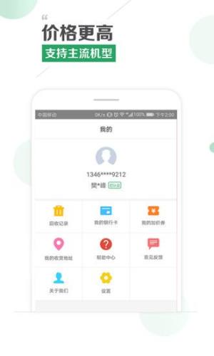 闪银白卡官方app下载手机版图片1