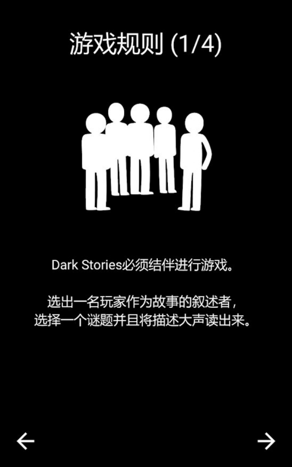 Dark Storiesʾİ׿ͼƬ1