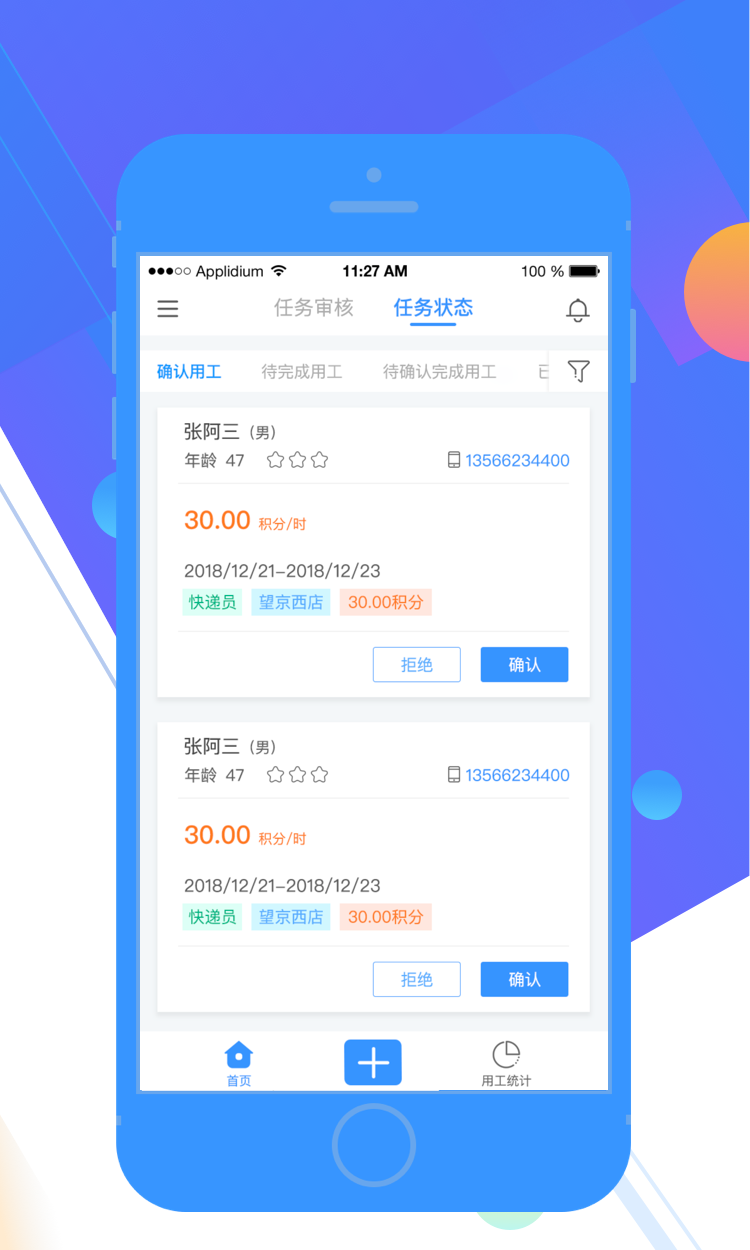 ����app�ֻ�������ͼƬ1