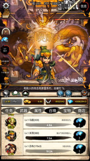 之塔RPG钻石最新安卓版图片1