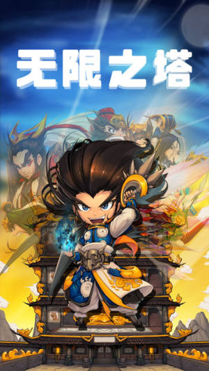 之塔RPG游戏官方最新版图片2