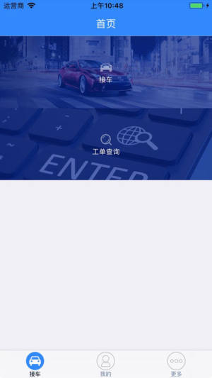 嘟嘟车网官方app手机版图片1