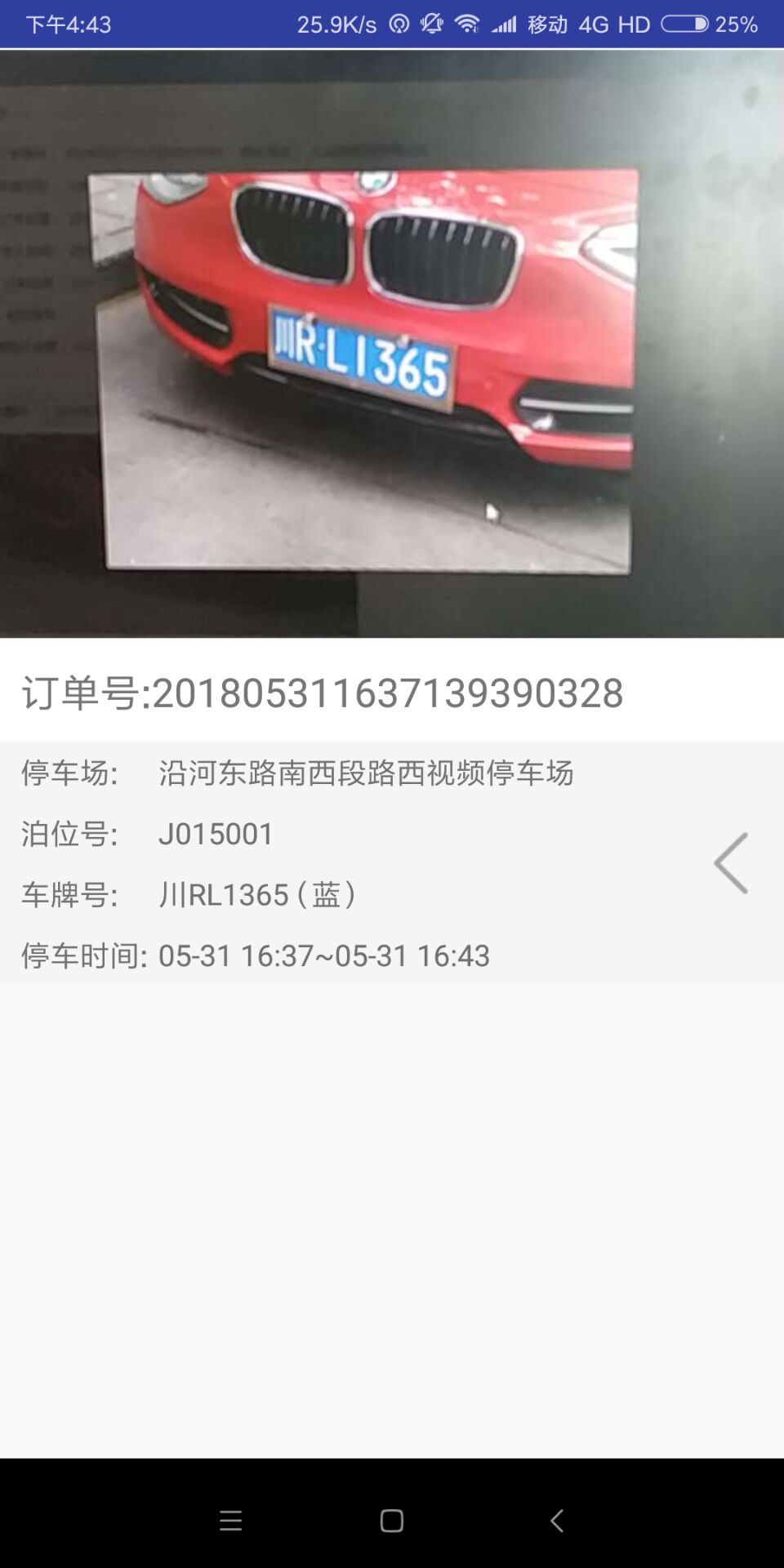 ������ͣapp�ֻ�������ͼƬ2