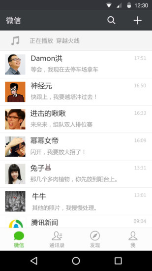 ΢6.6.7ʽ汾׿appͼƬ1