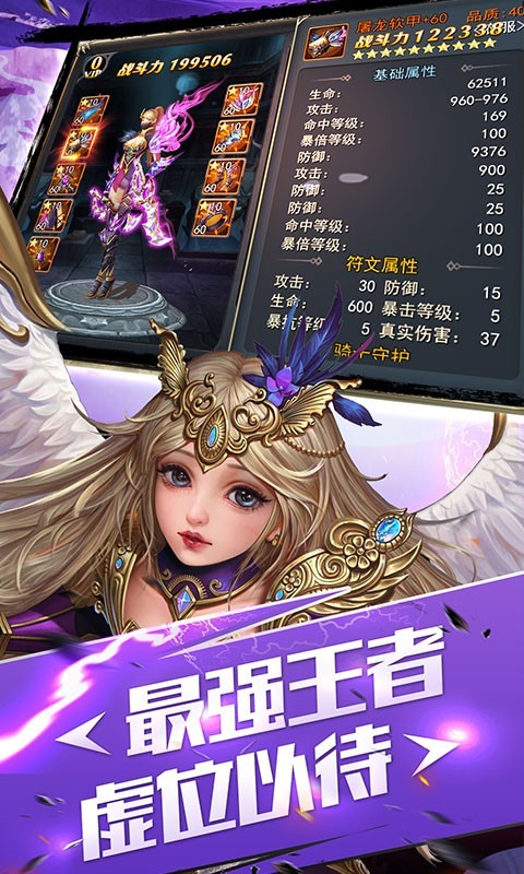 仙舞苍穹游戏安卓最新版下载的截图