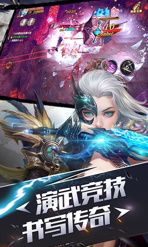 仙舞苍穹游戏安卓最新版下载的截图