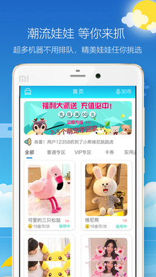 ��������ץ��������app�ֻ���ͼ1: