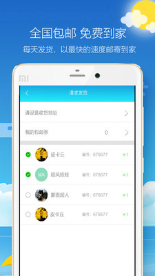 ��������ץ��������app�ֻ���ͼ3: