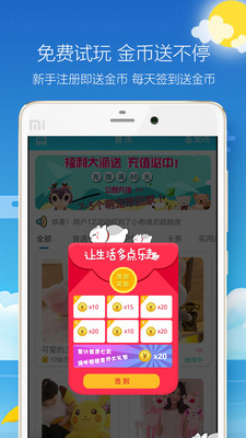 欢乐天天抓娃娃下载app手机版图片1