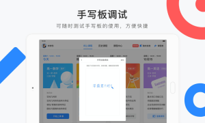 学霸君一对一学生版app手机版图片1