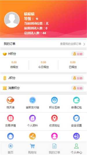 拼拼团购app手机版下载图片1