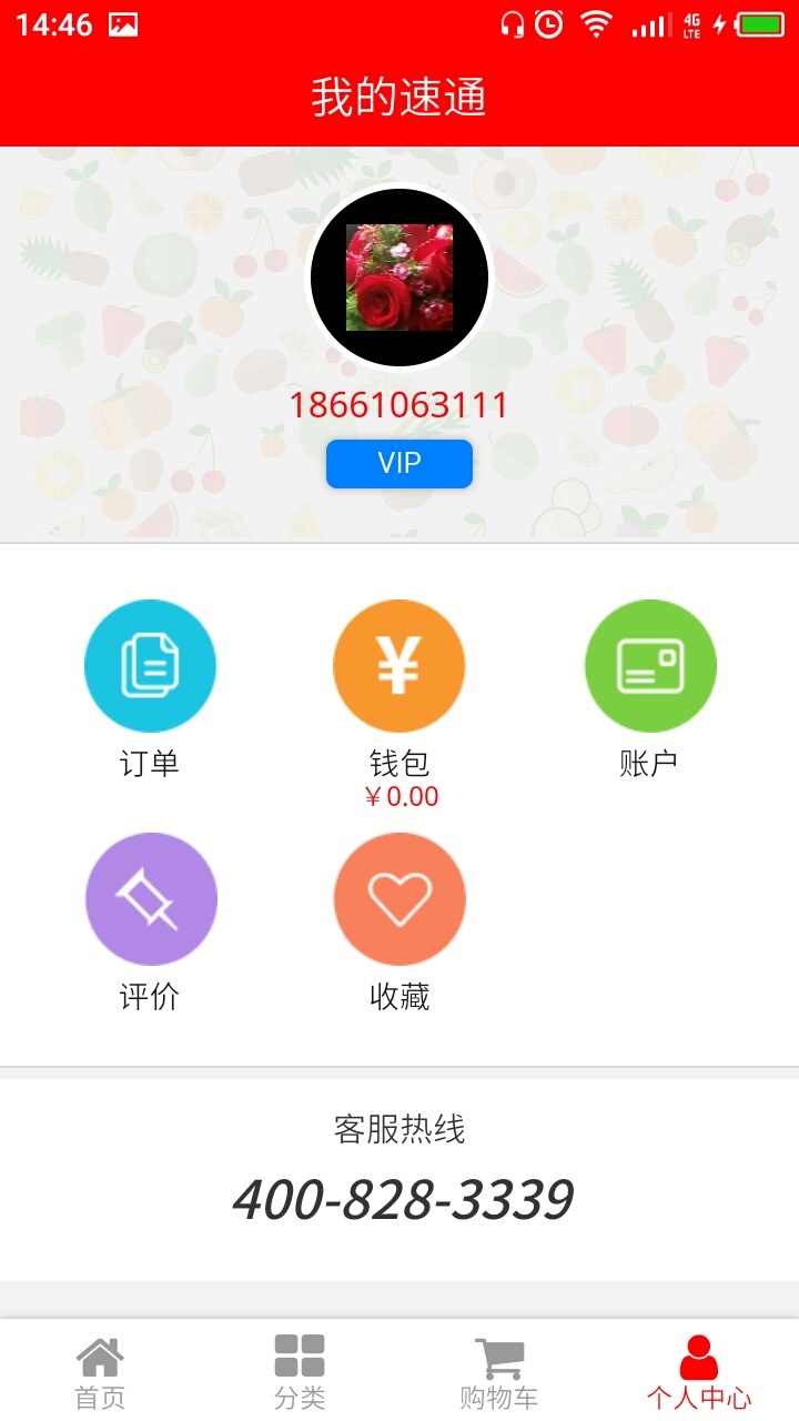 ̳ͨapp׿ͼ3: